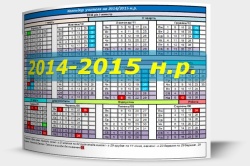 Календар учителя на 2013-2014 навчальний рік