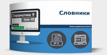 Словники