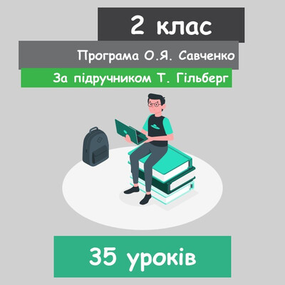 Натисніть для збільшення зображення Інформатика у курсі