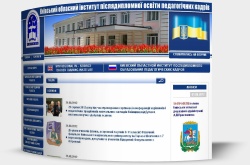 Київський обласний інститут післядипломної освіти педагогічних кадрів